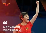 雷火电竞亚洲先驱-韩国队绝杀法国队，梁靖崑关键制胜的简单介绍