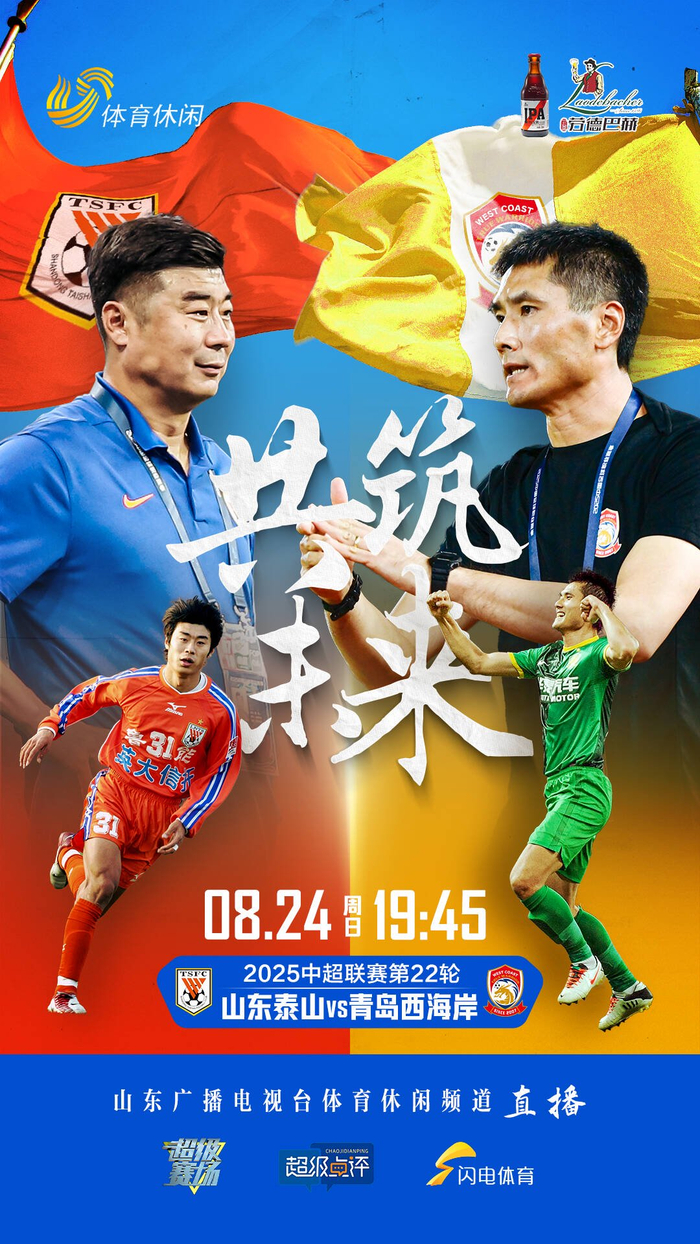 山东队大胜青岛队,取得好开局 山东队大胜青岛队,取得好开局